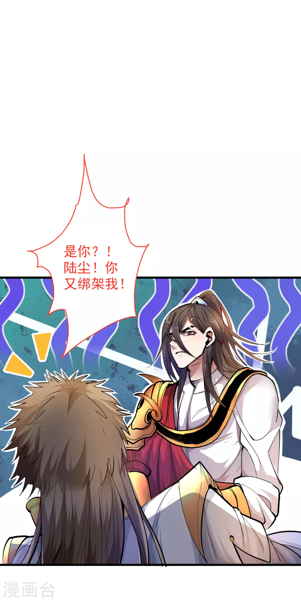 第25话 我还一口没吃呢！ 第3页