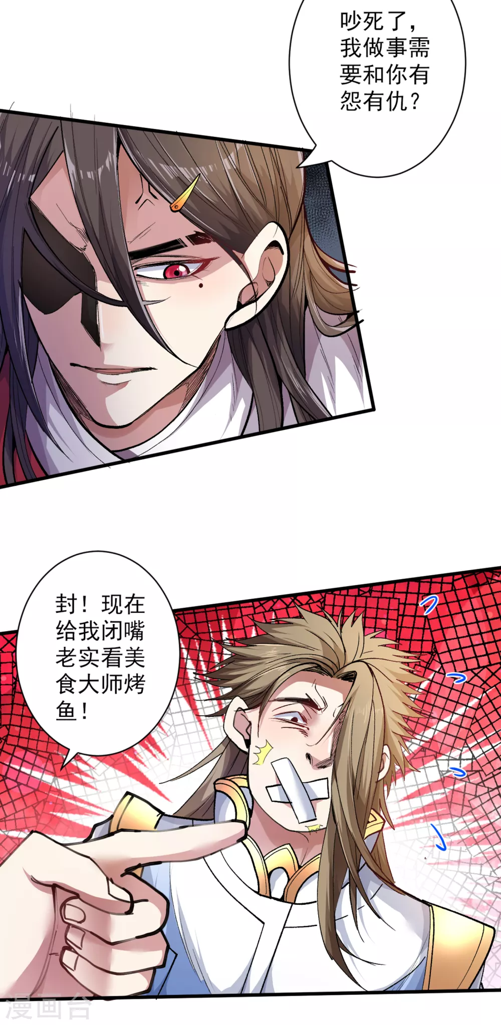 第25话 我还一口没吃呢！ 第6页
