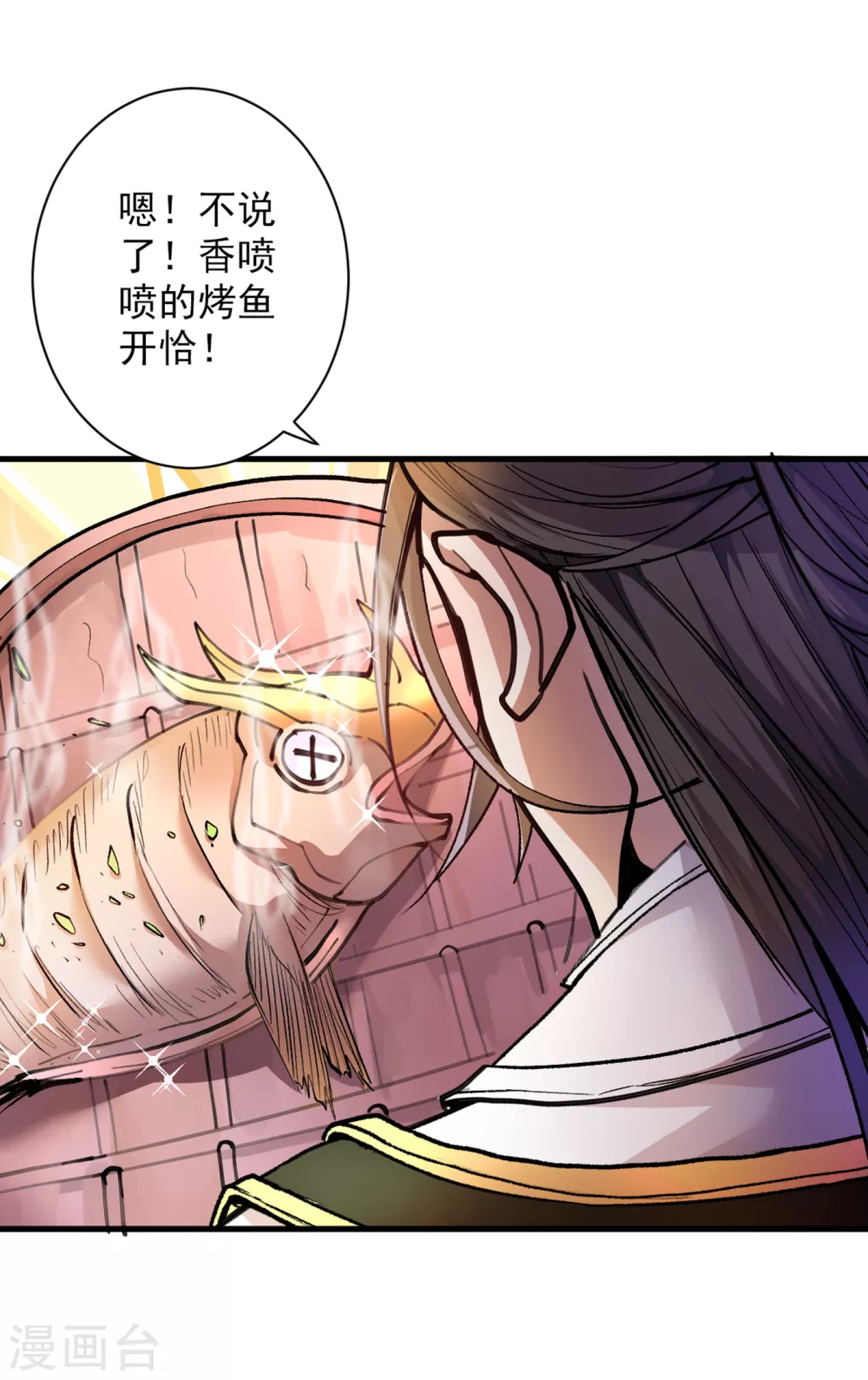 第25话 我还一口没吃呢！ 第8页