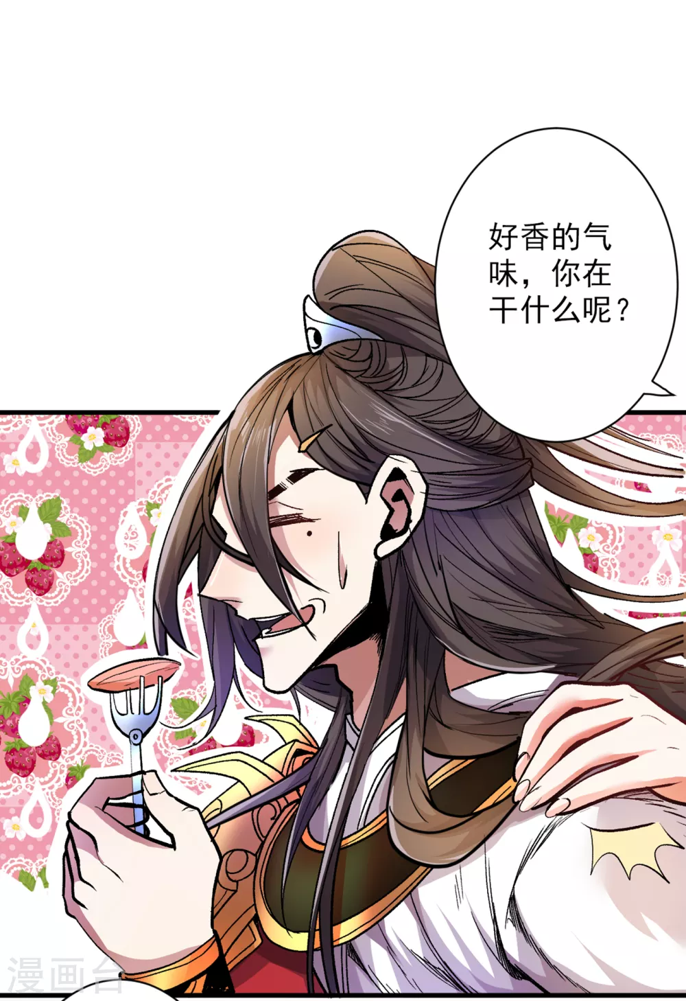 第25话 我还一口没吃呢！ 第9页
