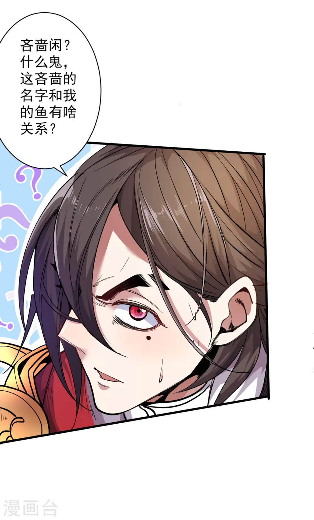 第25话 我还一口没吃呢！ 第13页