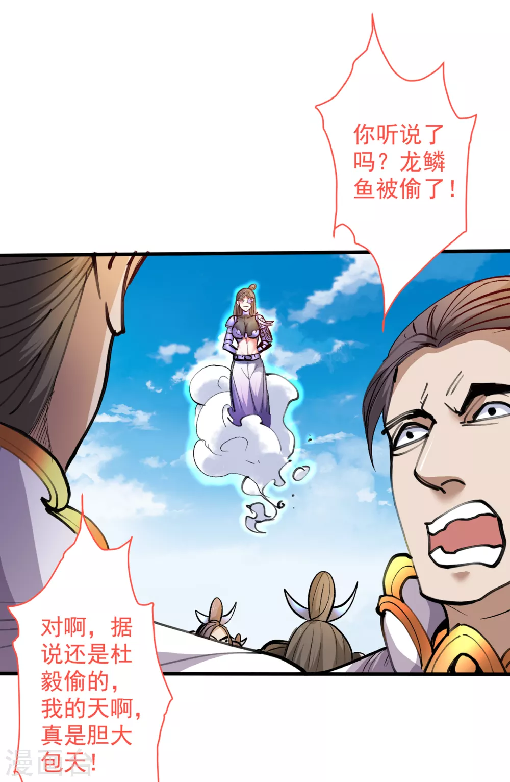 第25话 我还一口没吃呢！ 第15页