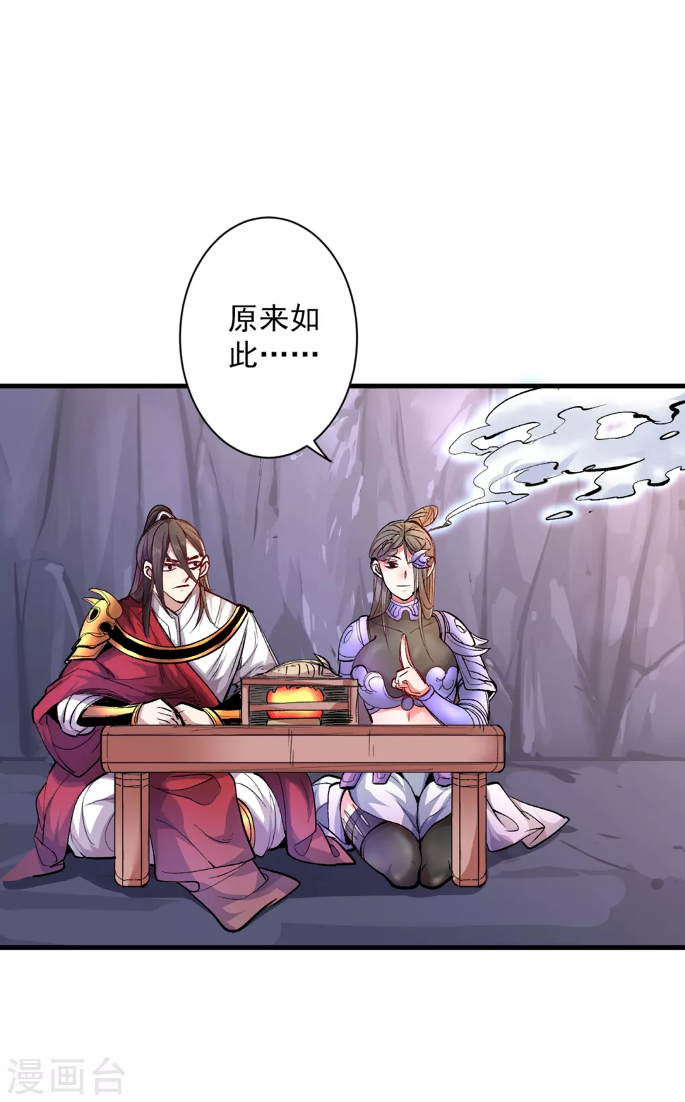 第25话 我还一口没吃呢！ 第18页