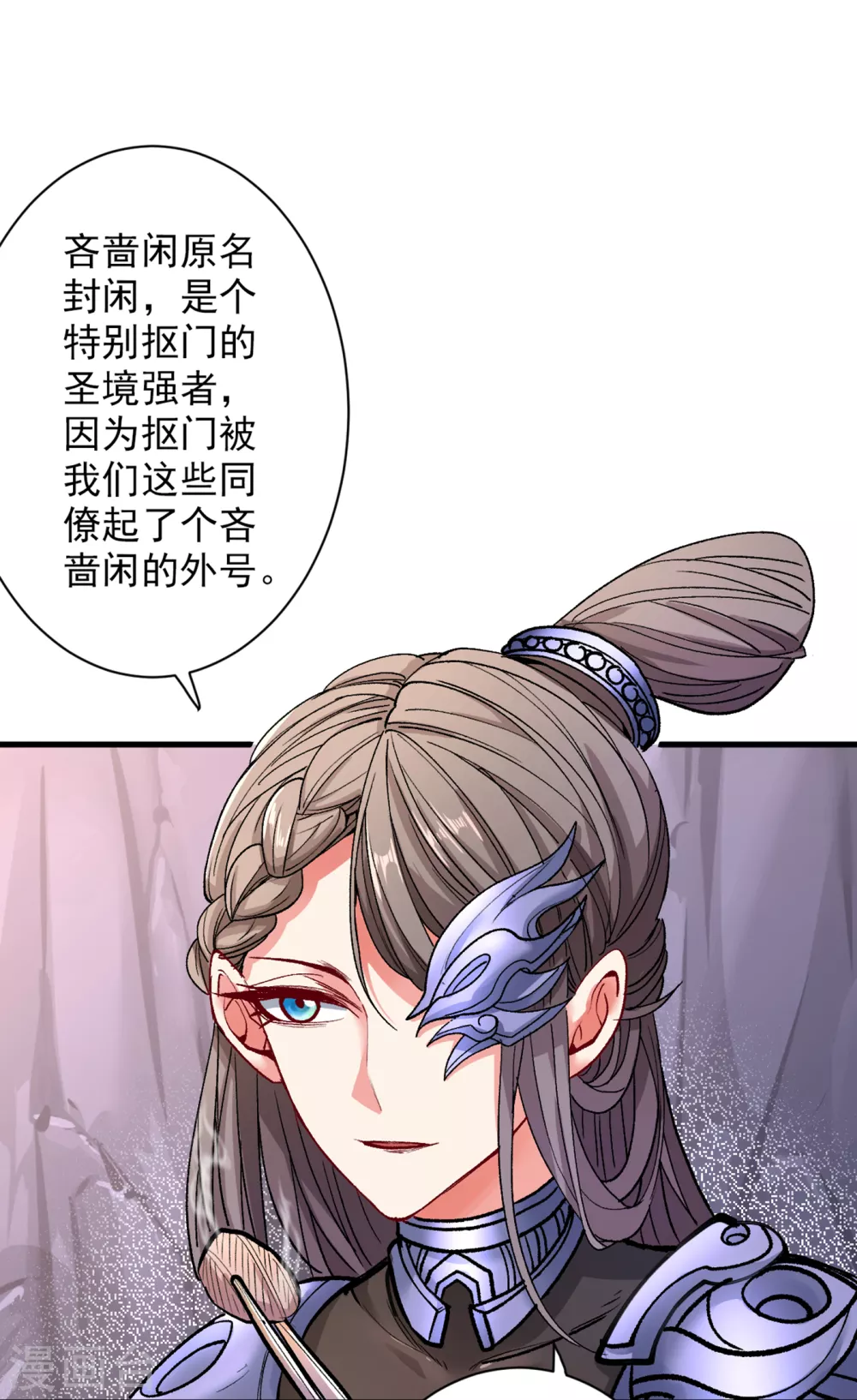 第25话 我还一口没吃呢！ 第20页