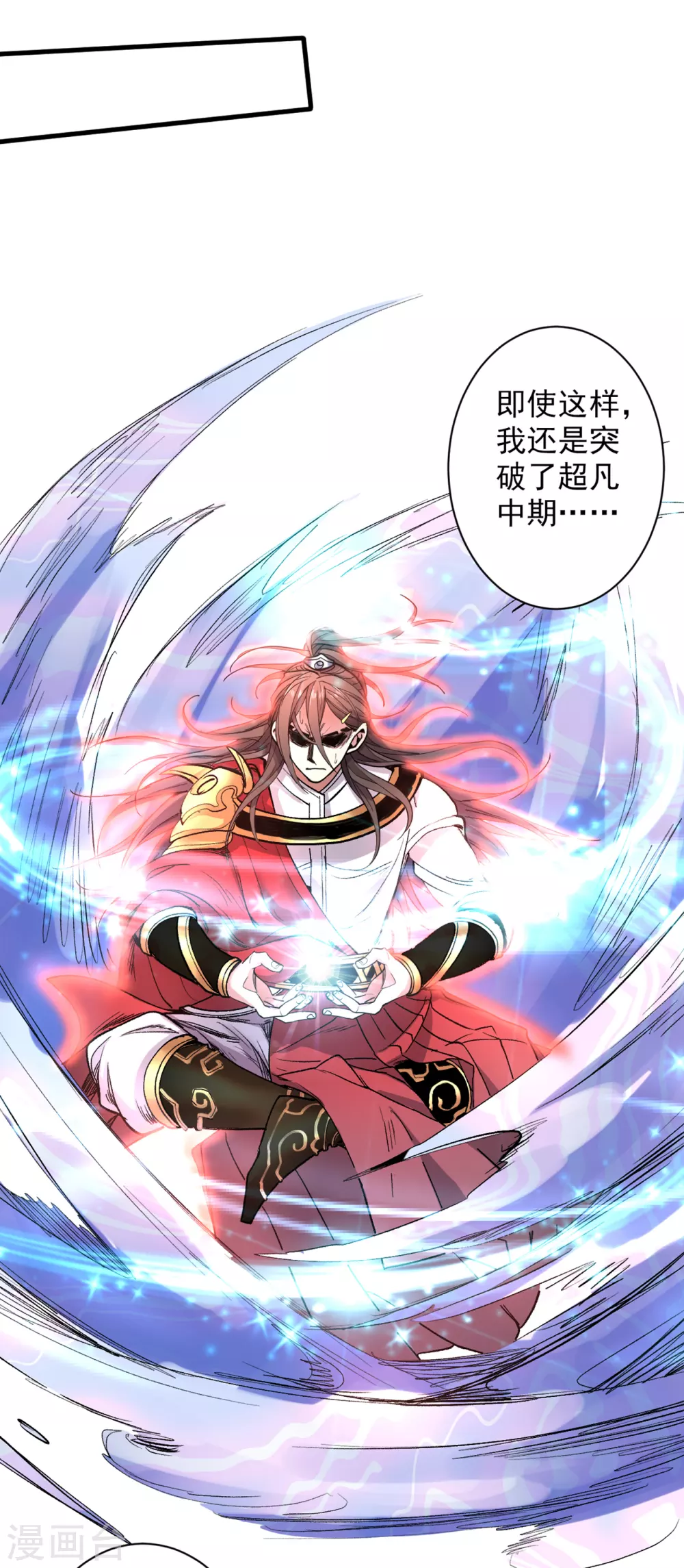 第25话 我还一口没吃呢！ 第30页
