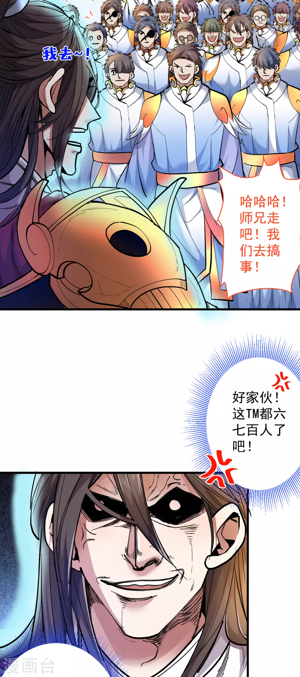 第25话 我还一口没吃呢！ 第35页