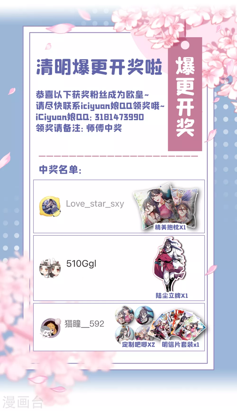 第25话 我还一口没吃呢！ 第37页