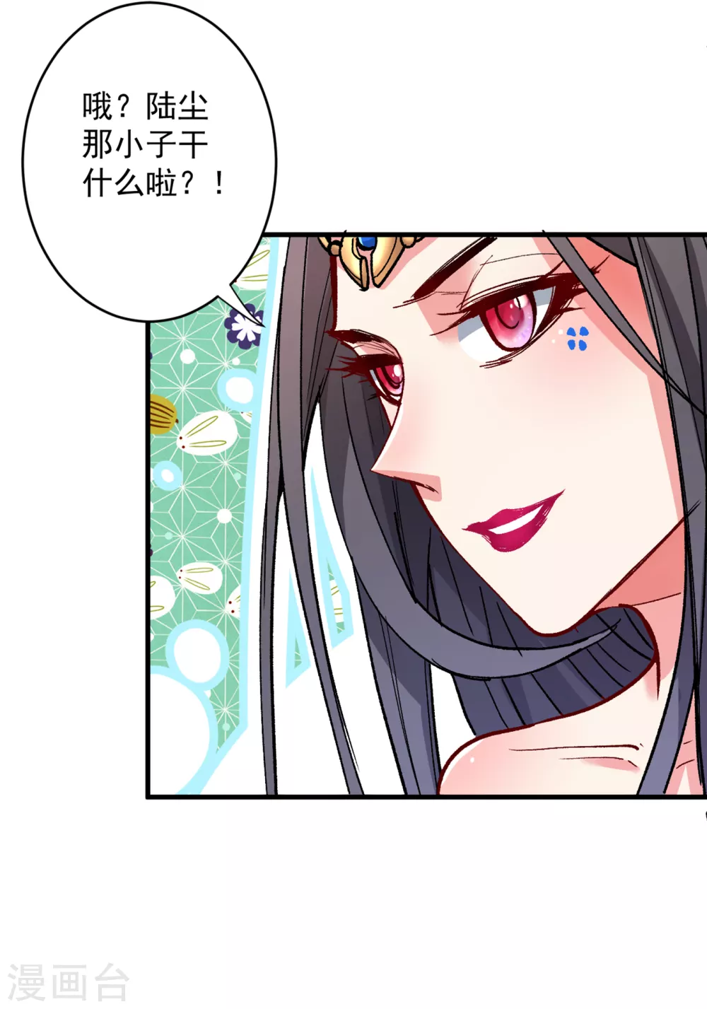 第24话 天塌下来我顶着~ 第24页