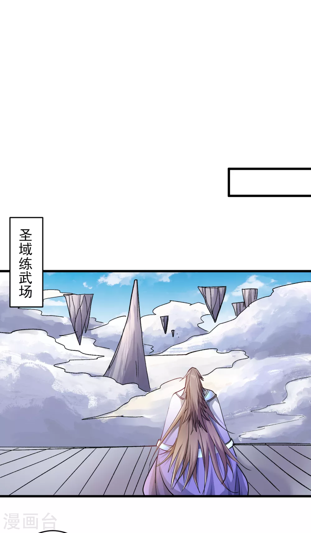 第23话 谁坑谁还不一定呢！ 第1页