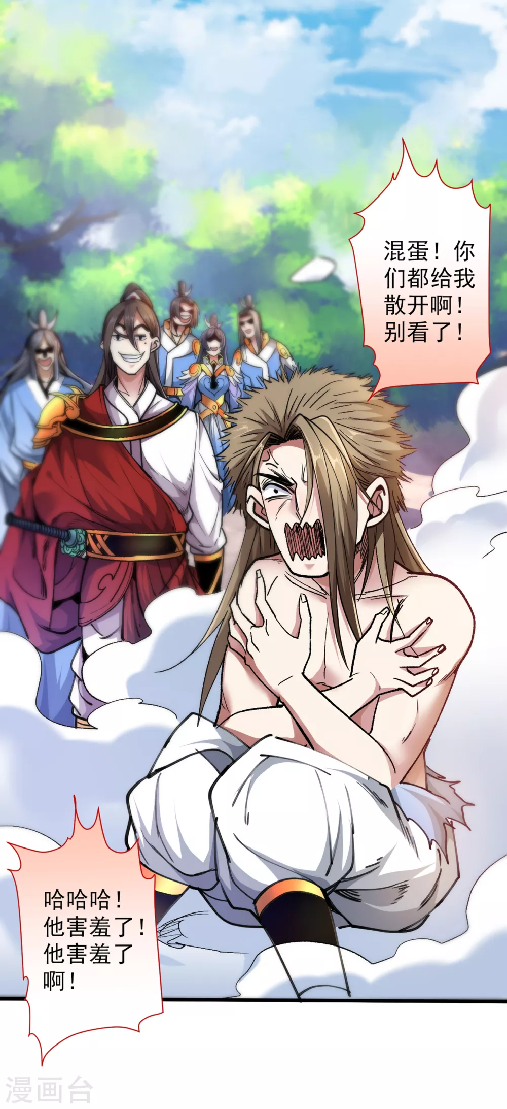 第23话 谁坑谁还不一定呢！ 第4页