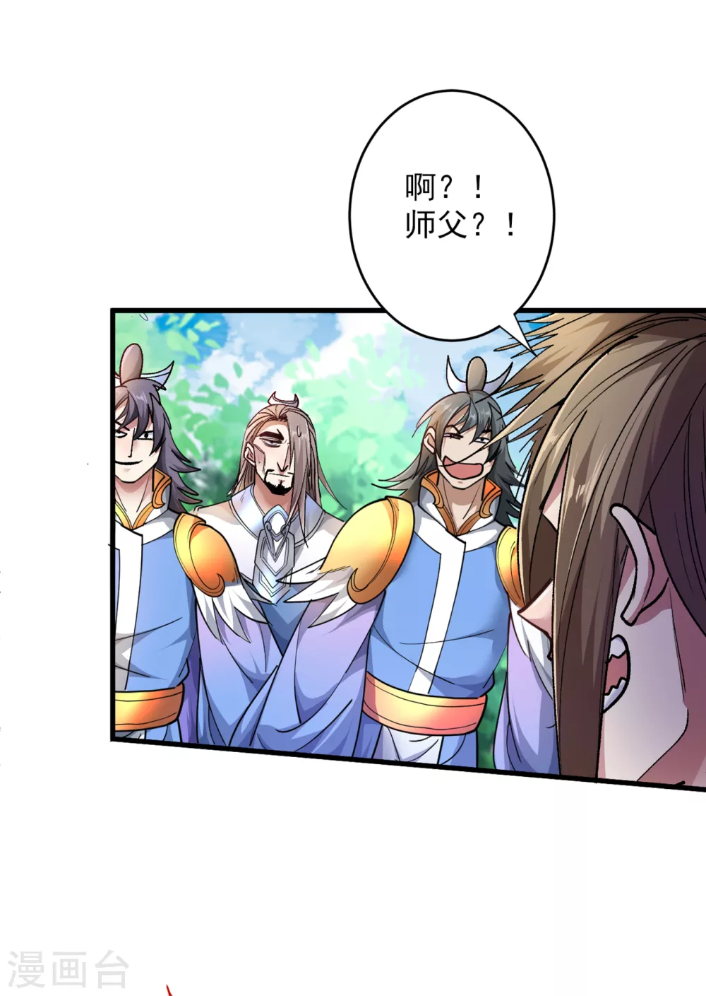 第23话 谁坑谁还不一定呢！ 第5页