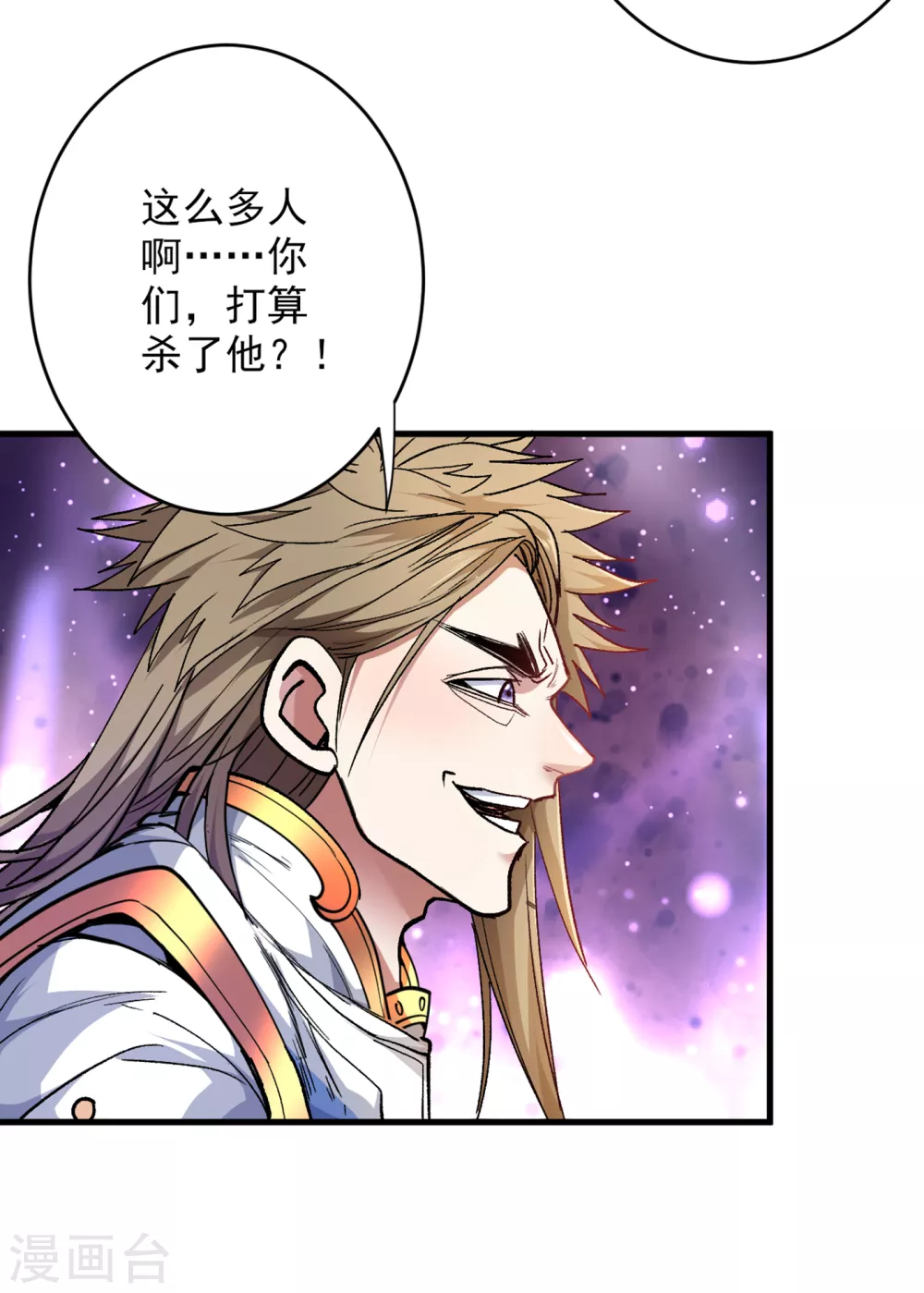 第23话 谁坑谁还不一定呢！ 第30页