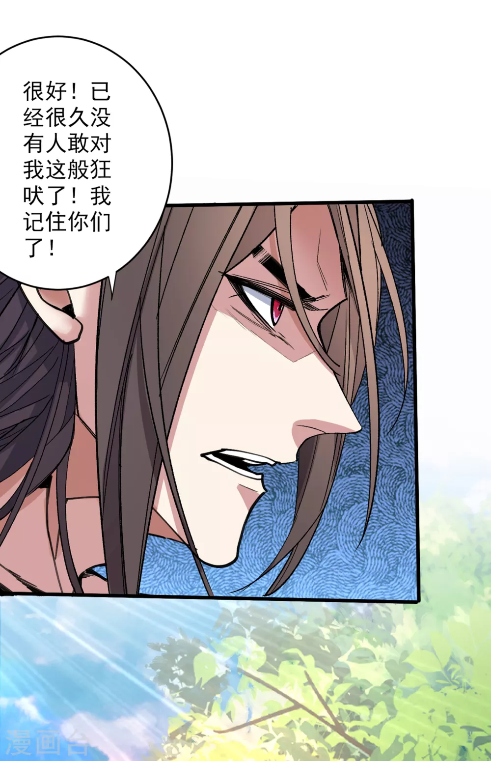 第22话 我对男人很感兴趣！ 第3页