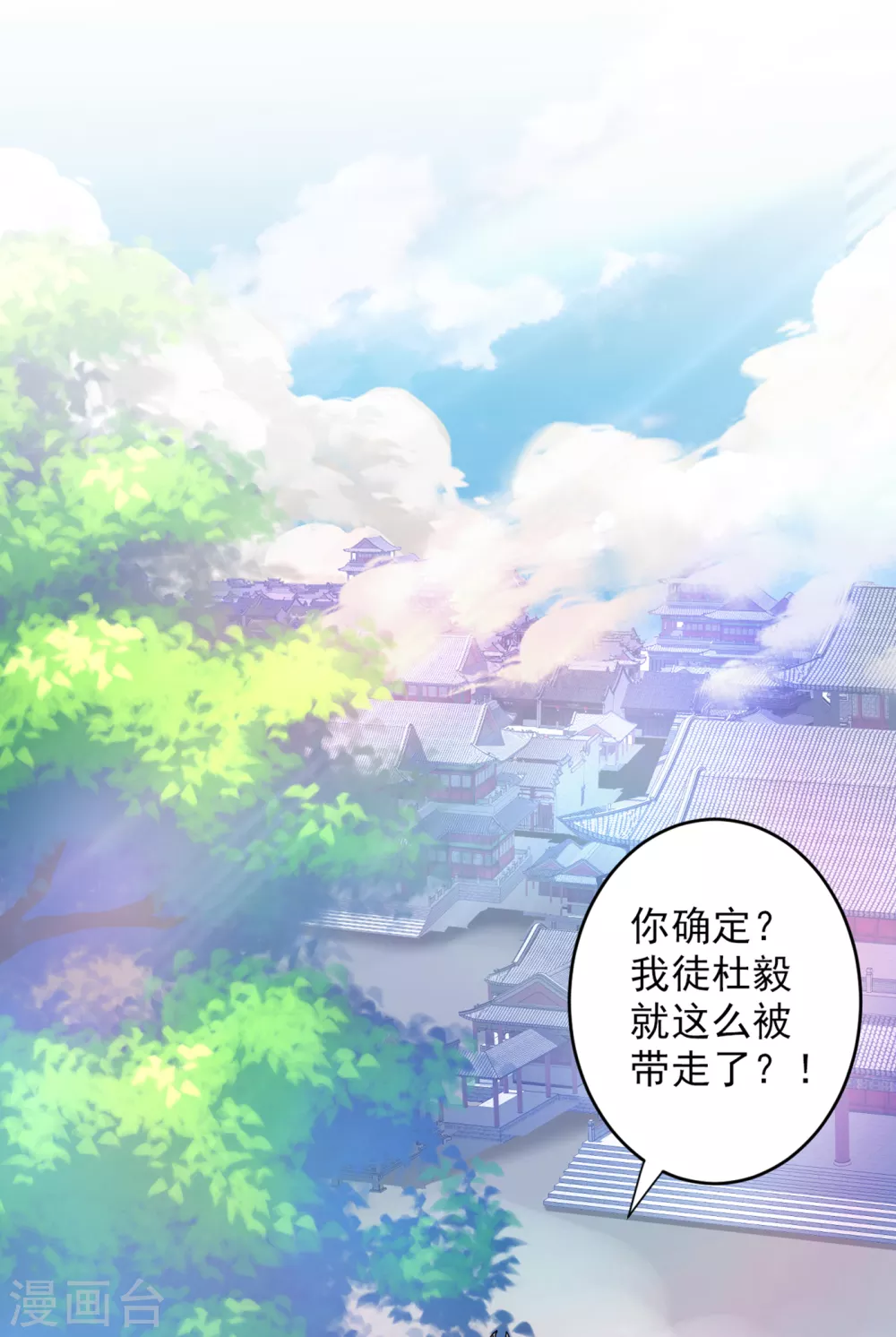 第22话 我对男人很感兴趣！ 第28页