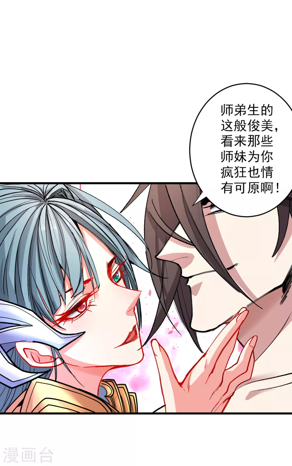 第21话 你说谁丑呢？！ 第8页