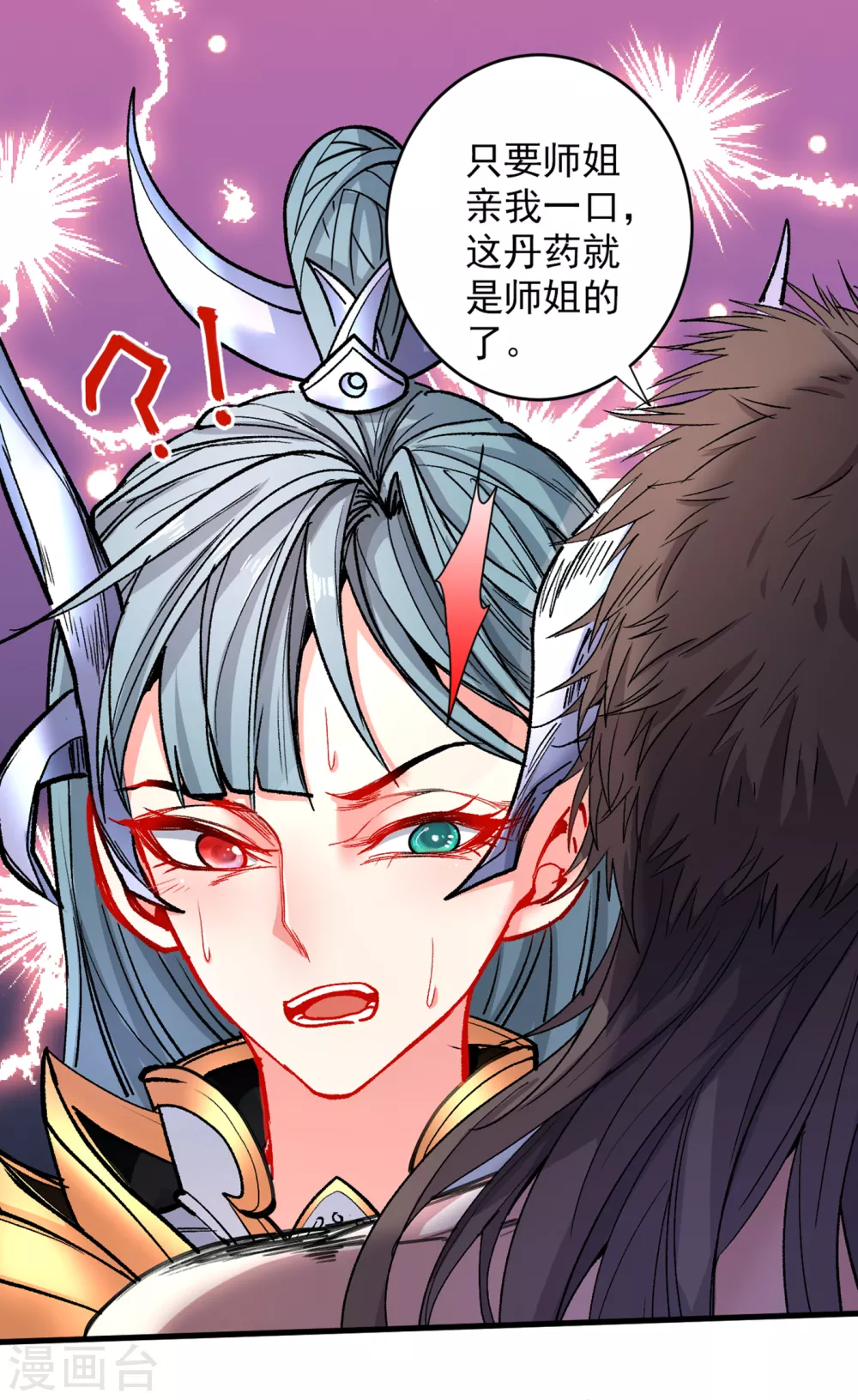 第21话 你说谁丑呢？！ 第11页