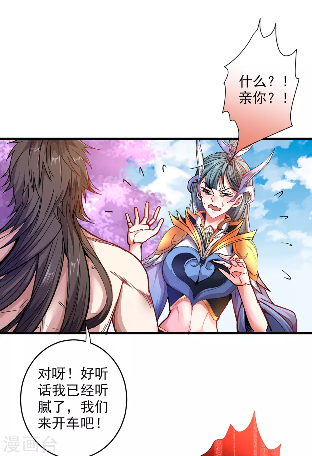 第21话 你说谁丑呢？！ 第12页