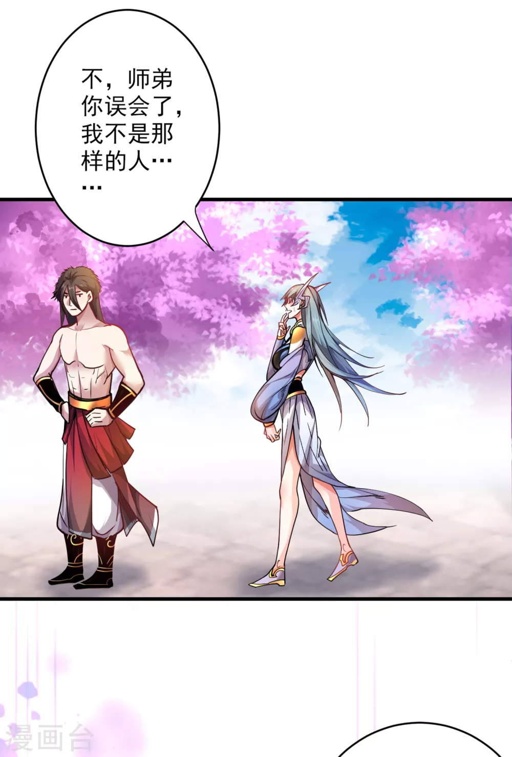 第21话 你说谁丑呢？！ 第16页