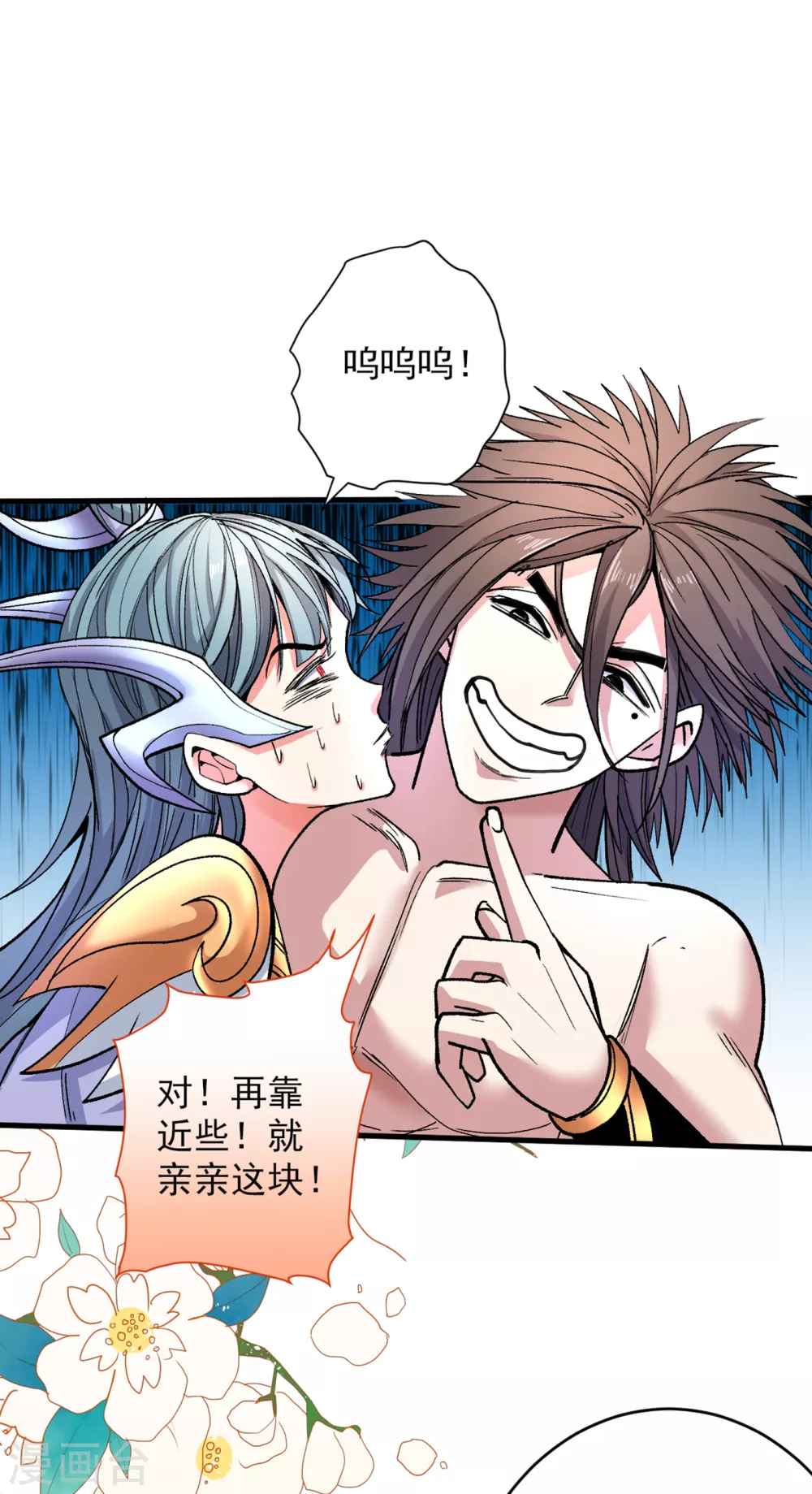 第21话 你说谁丑呢？！ 第18页