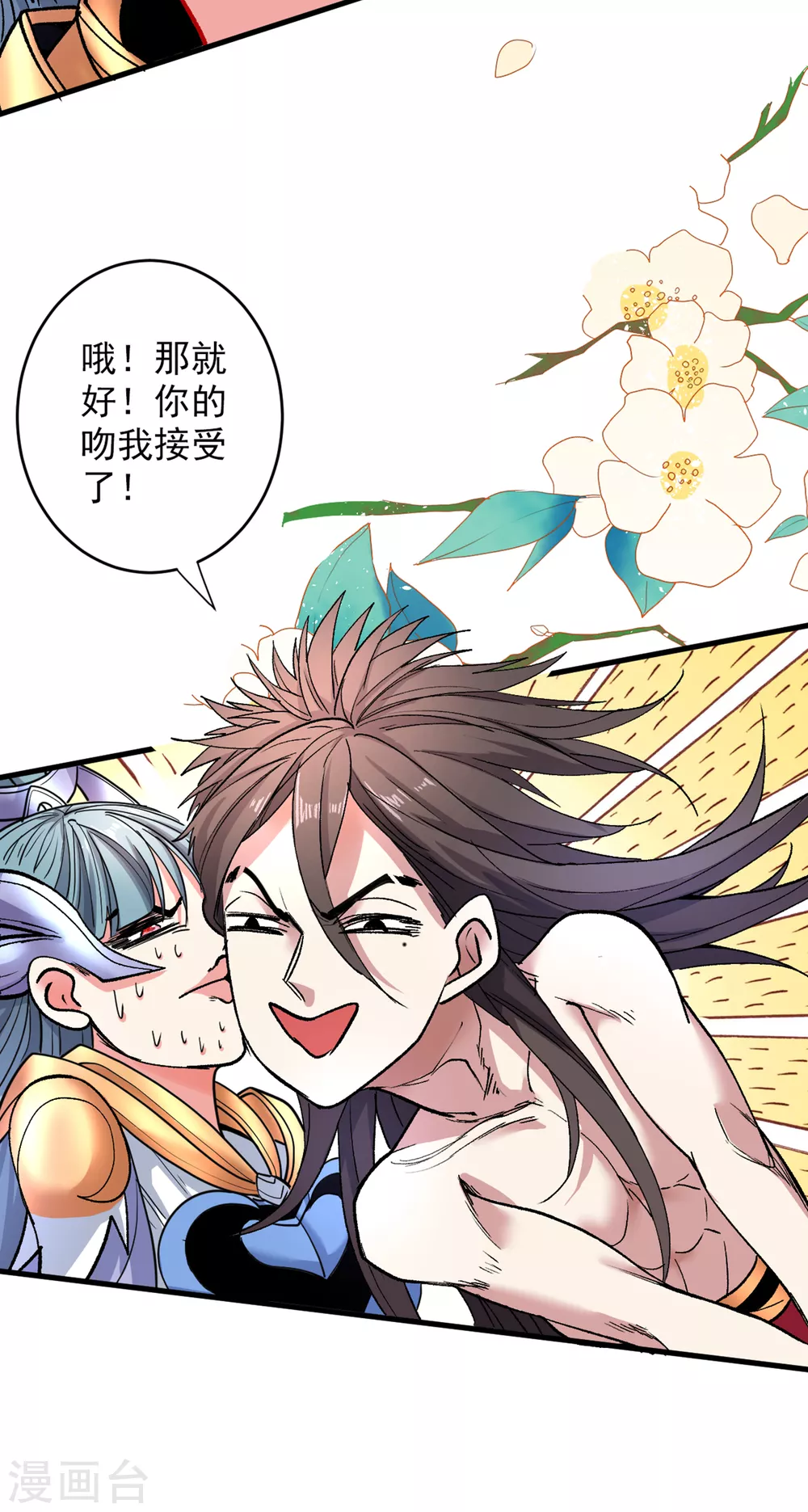 第21话 你说谁丑呢？！ 第20页