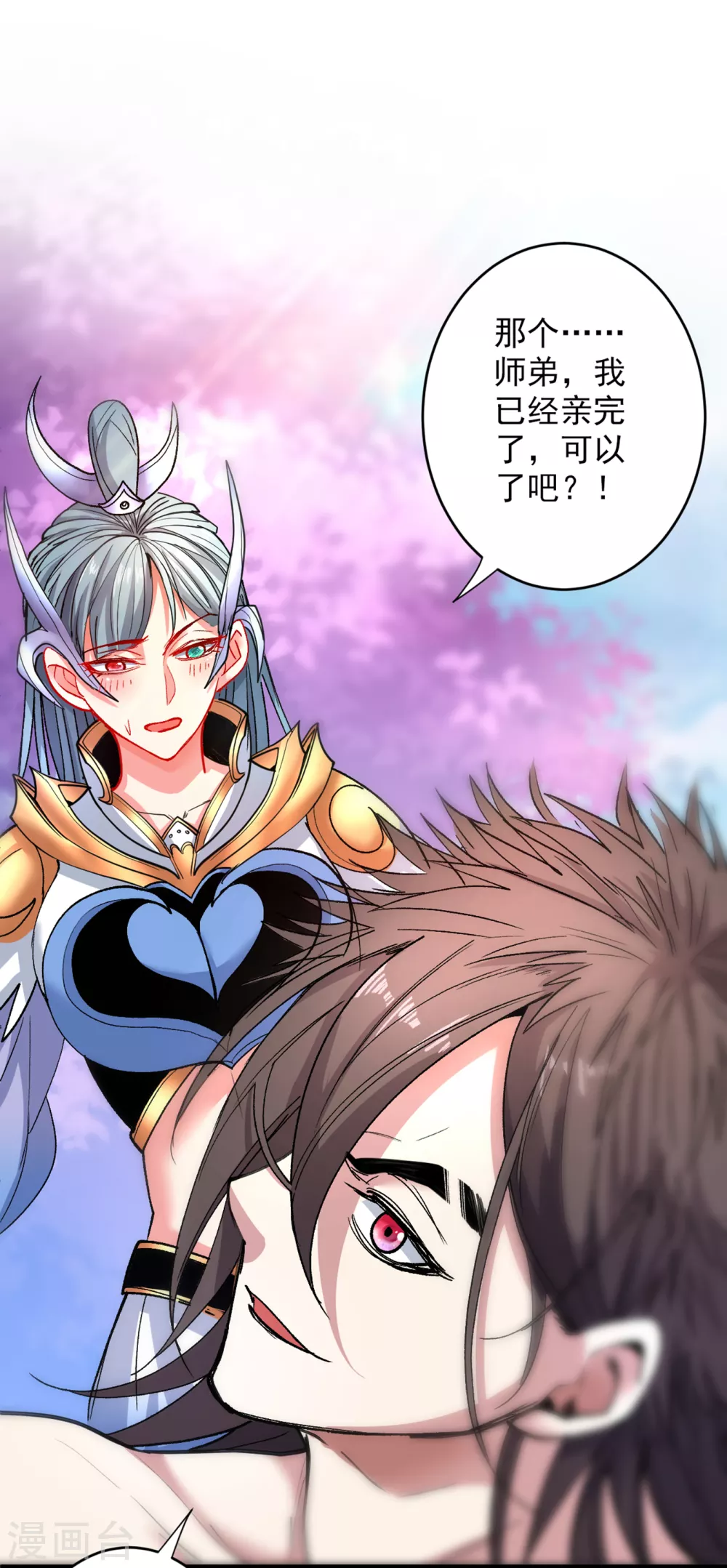 第21话 你说谁丑呢？！ 第22页
