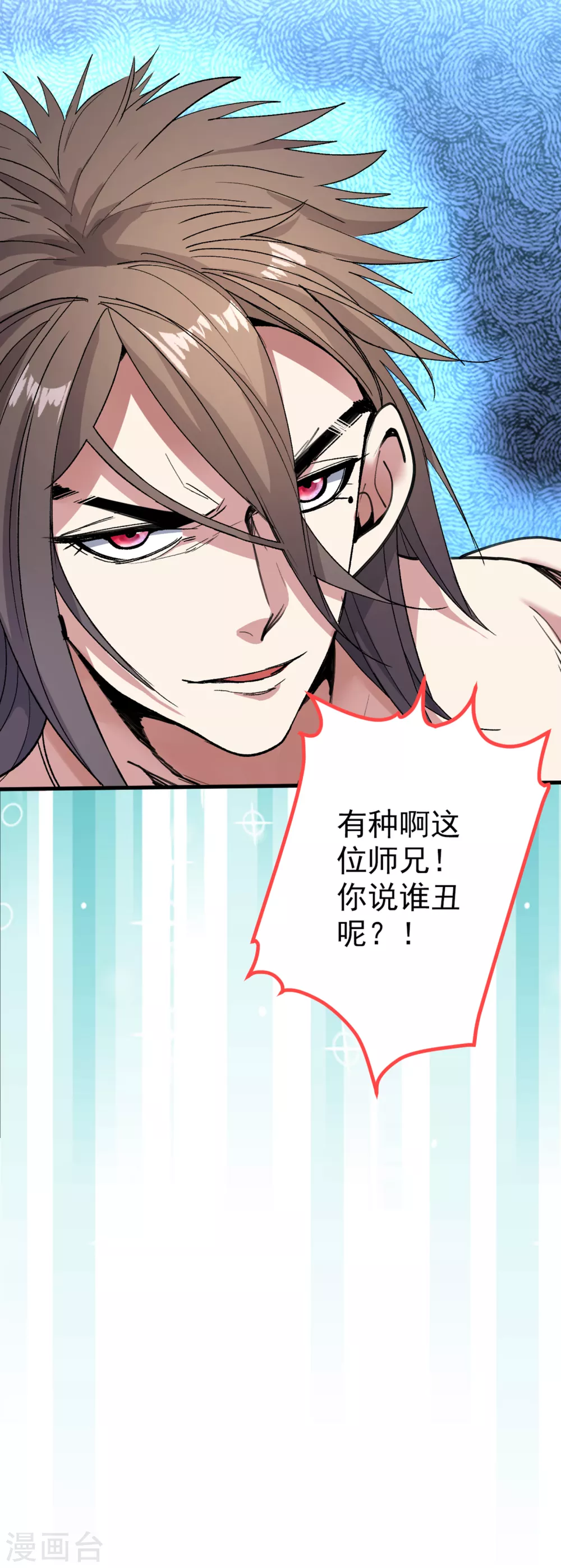 第21话 你说谁丑呢？！ 第35页