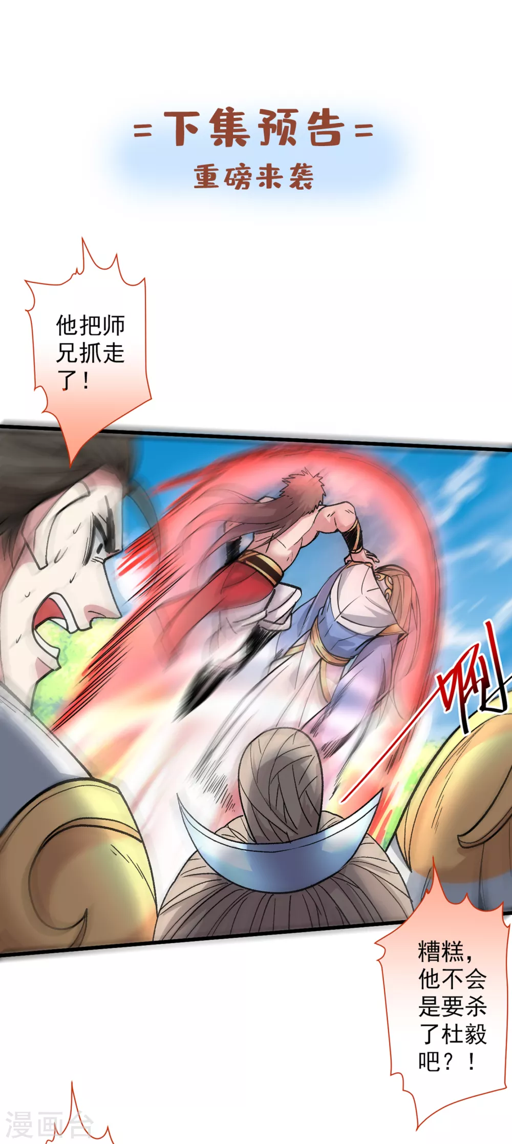 第21话 你说谁丑呢？！ 第36页