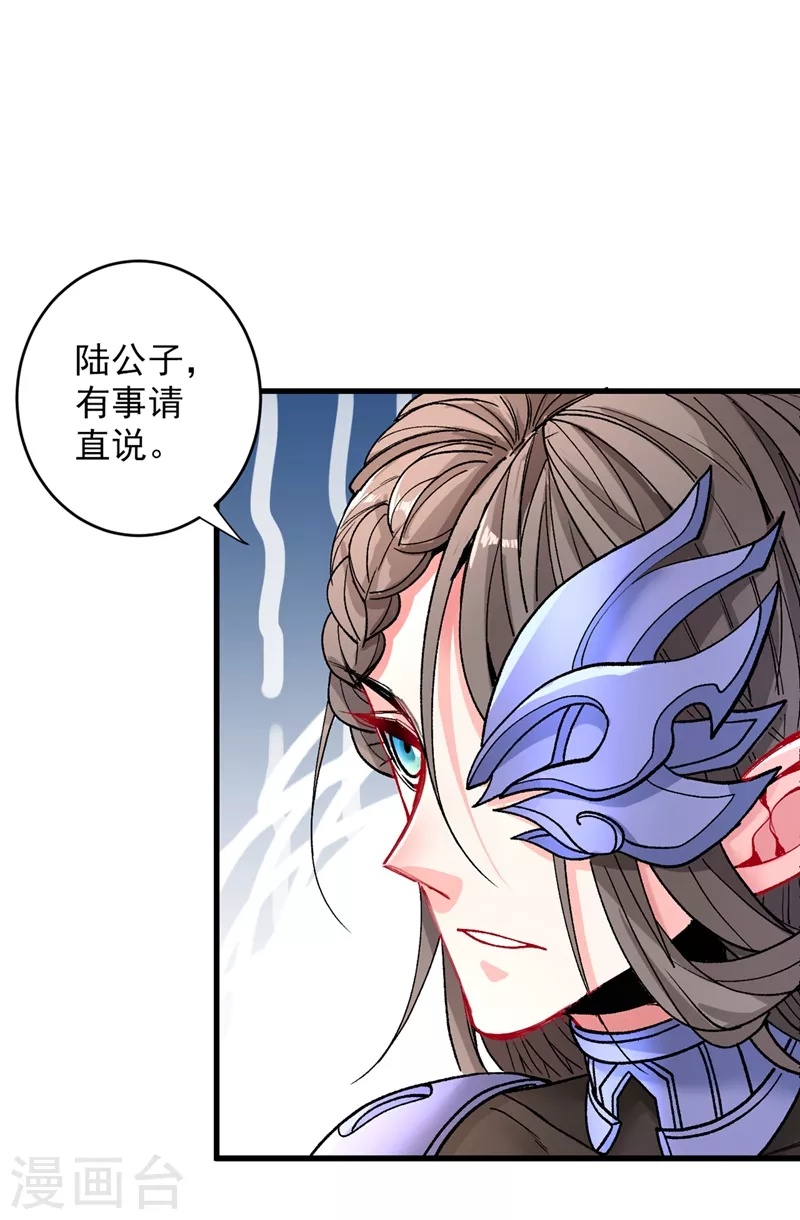 第19话 今天换五级御雷阵！ 第2页