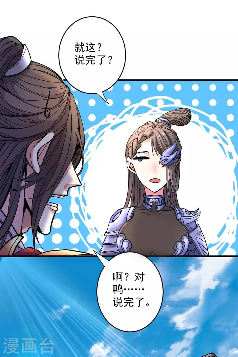 第19话 今天换五级御雷阵！ 第4页