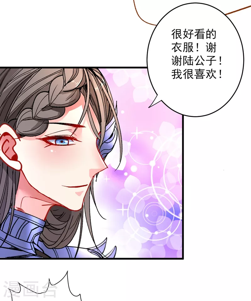 第19话 今天换五级御雷阵！ 第9页