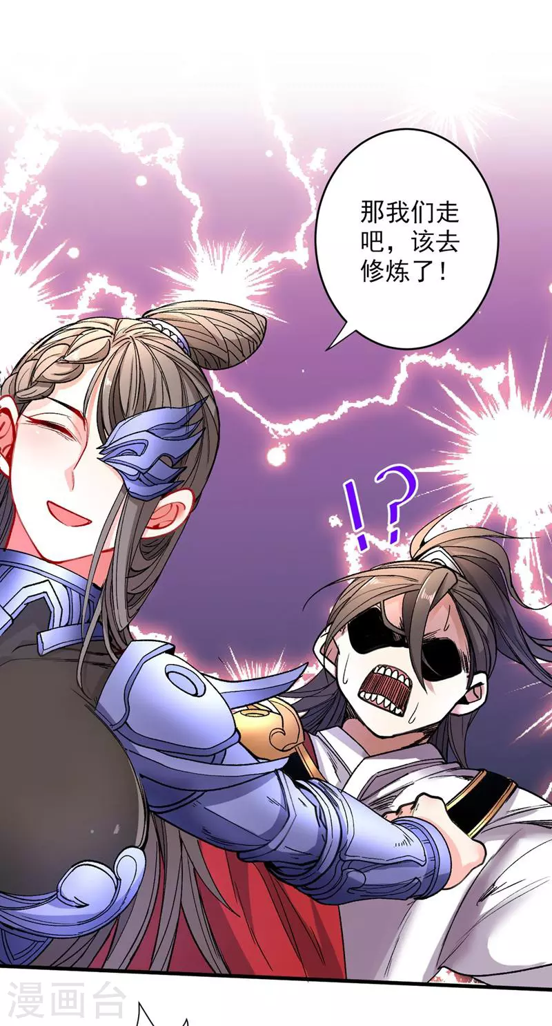 第19话 今天换五级御雷阵！ 第11页