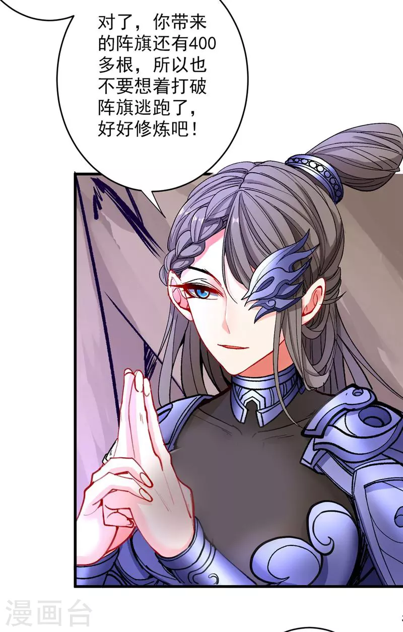 第19话 今天换五级御雷阵！ 第16页
