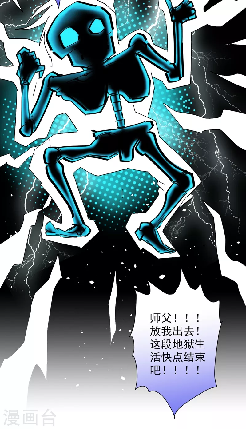 第19话 今天换五级御雷阵！ 第18页