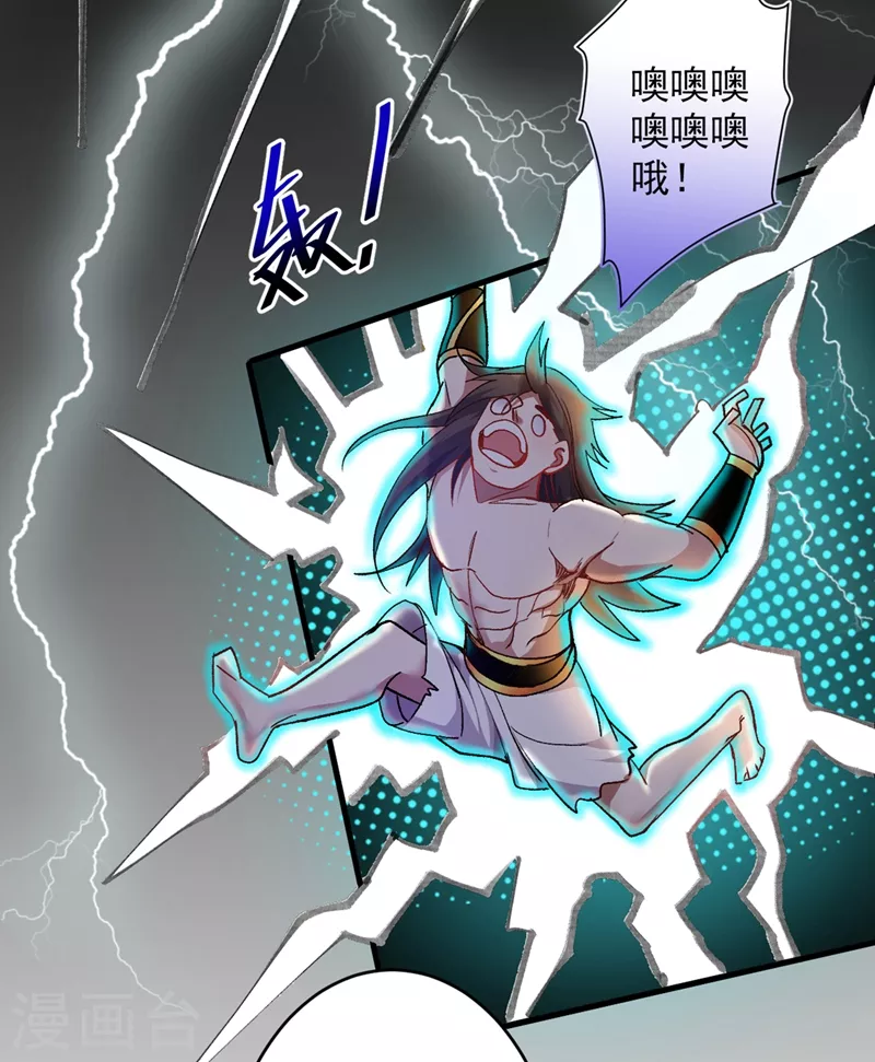 第19话 今天换五级御雷阵！ 第20页