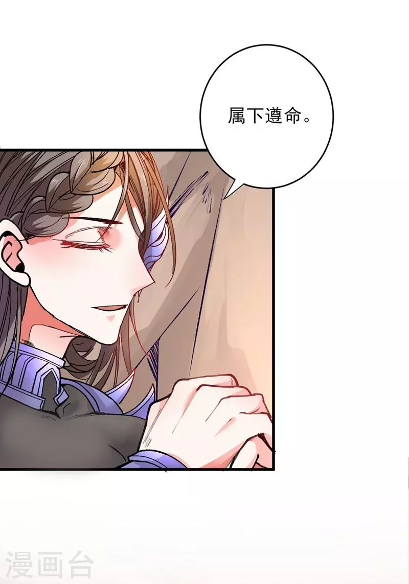 第19话 今天换五级御雷阵！ 第26页