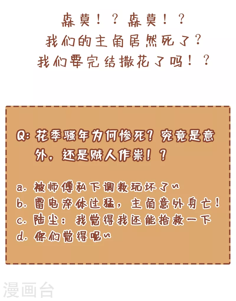 第19话 今天换五级御雷阵！ 第39页