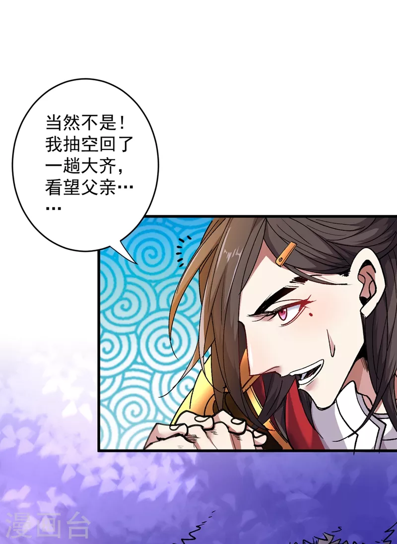 第18话 开始雷电淬体之旅吧！ 第1页