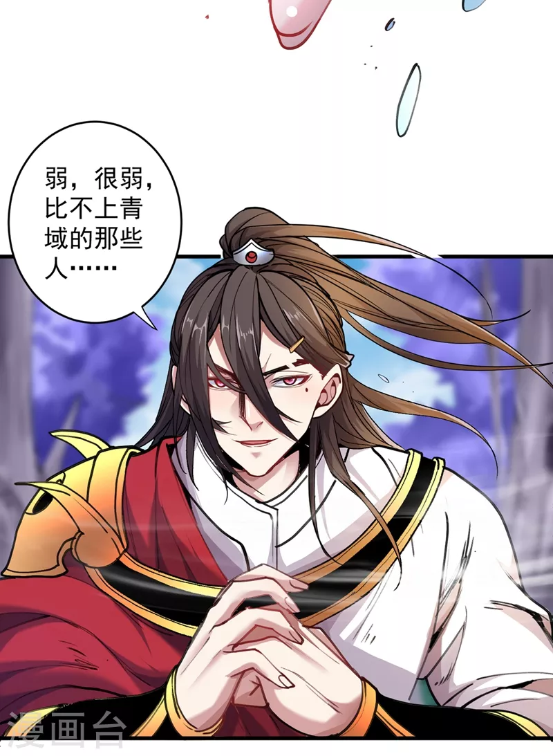 第18话 开始雷电淬体之旅吧！ 第4页