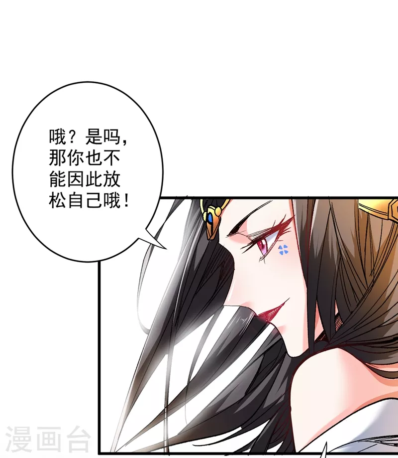第18话 开始雷电淬体之旅吧！ 第5页