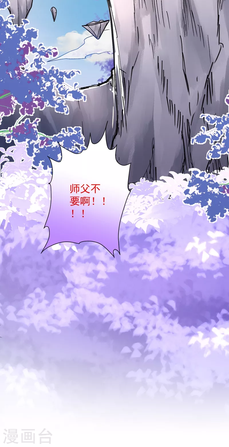 第18话 开始雷电淬体之旅吧！ 第11页