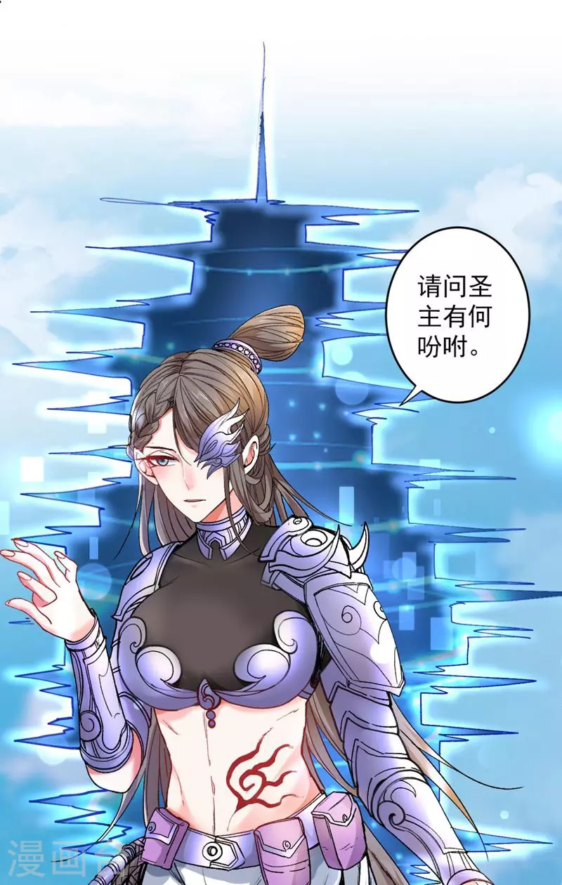 第18话 开始雷电淬体之旅吧！ 第19页