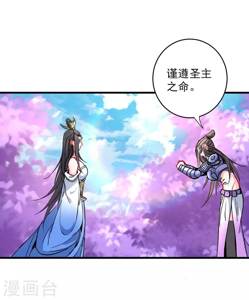 第18话 开始雷电淬体之旅吧！ 第22页