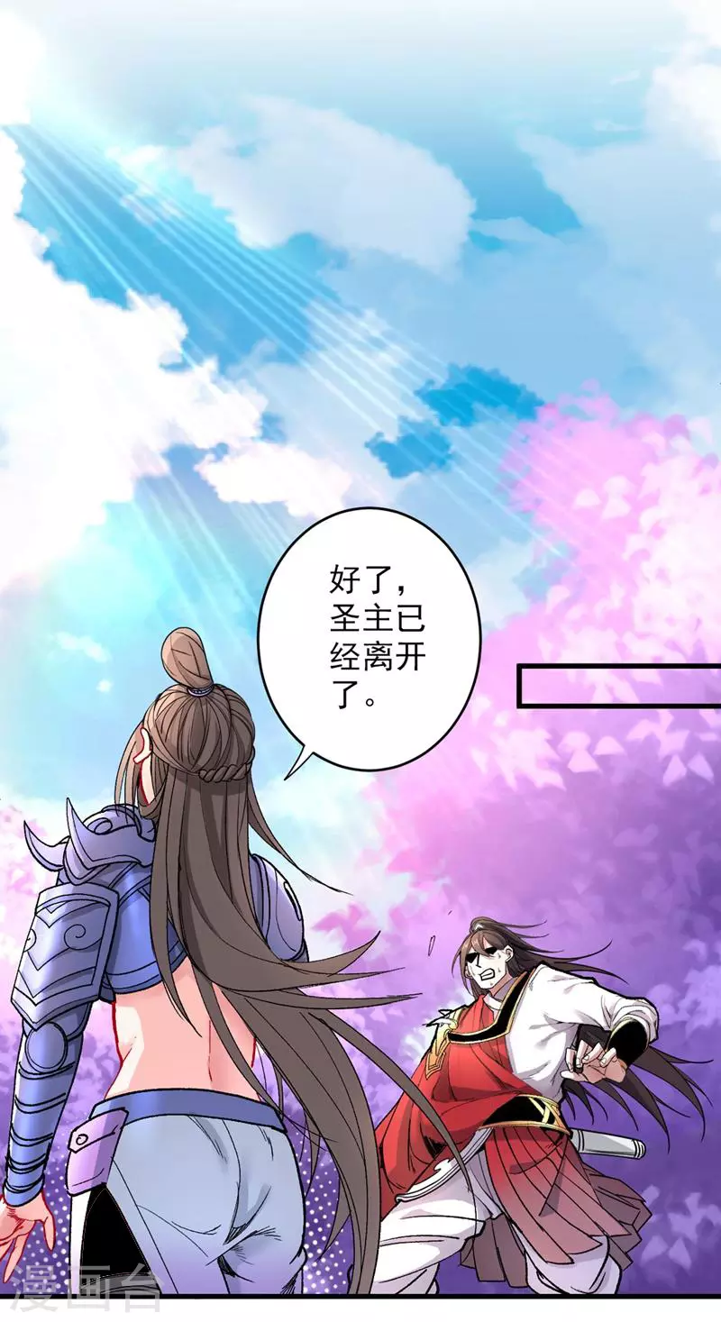 第18话 开始雷电淬体之旅吧！ 第23页