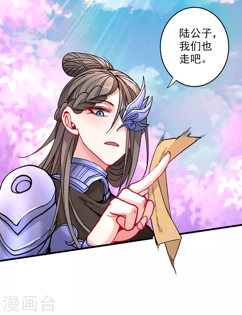 第18话 开始雷电淬体之旅吧！ 第25页
