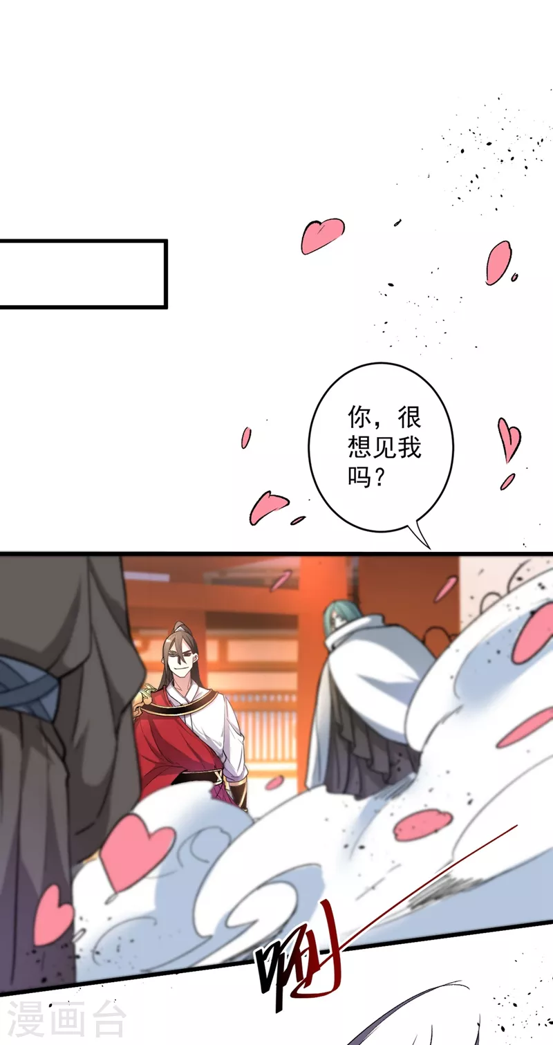 第16话 与小师妹的初次约会！ 第1页