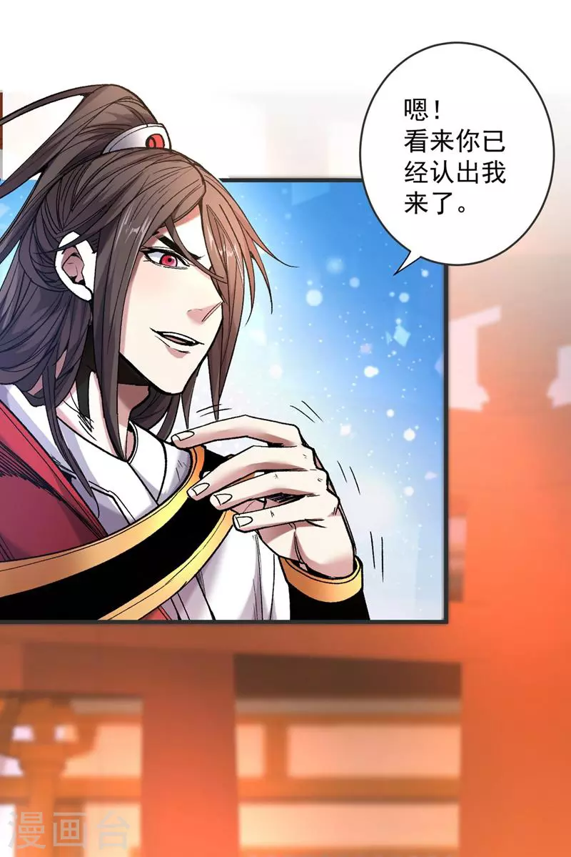 第16话 与小师妹的初次约会！ 第7页