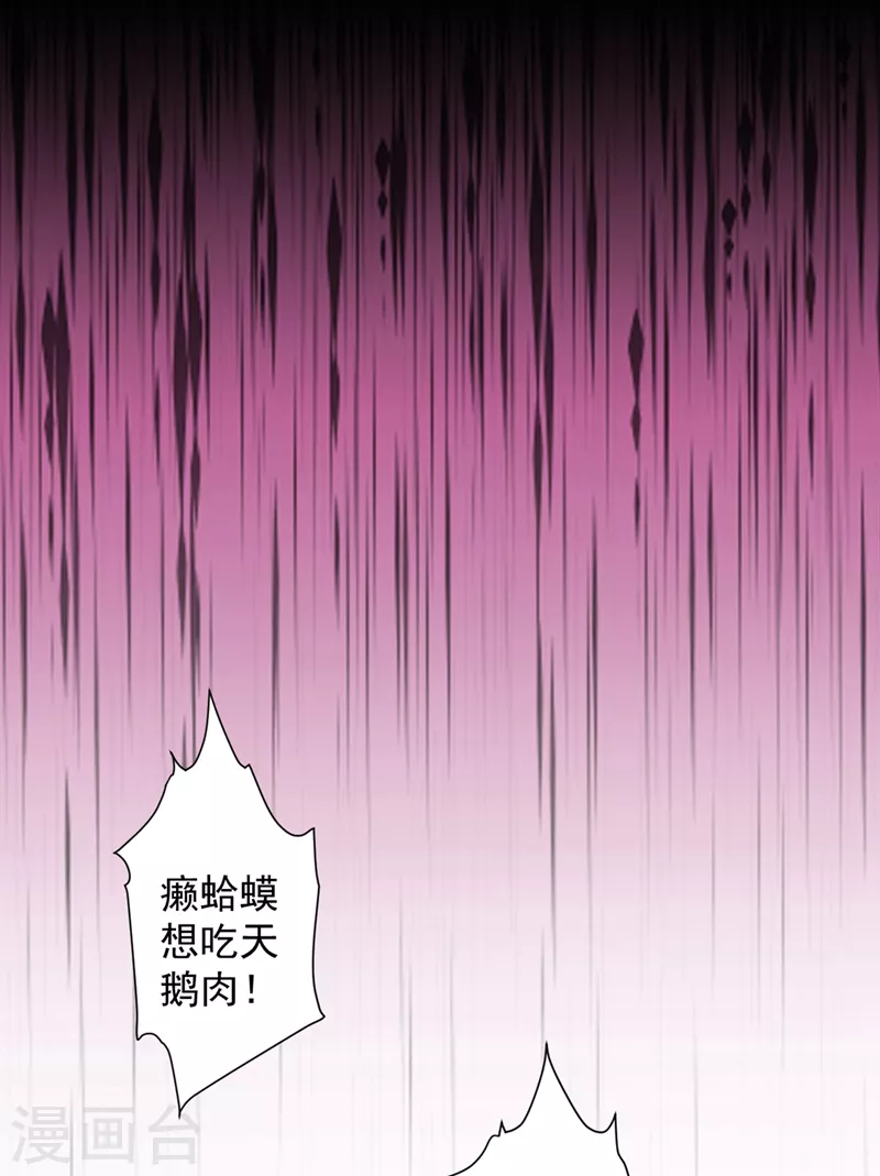 第16话 与小师妹的初次约会！ 第12页