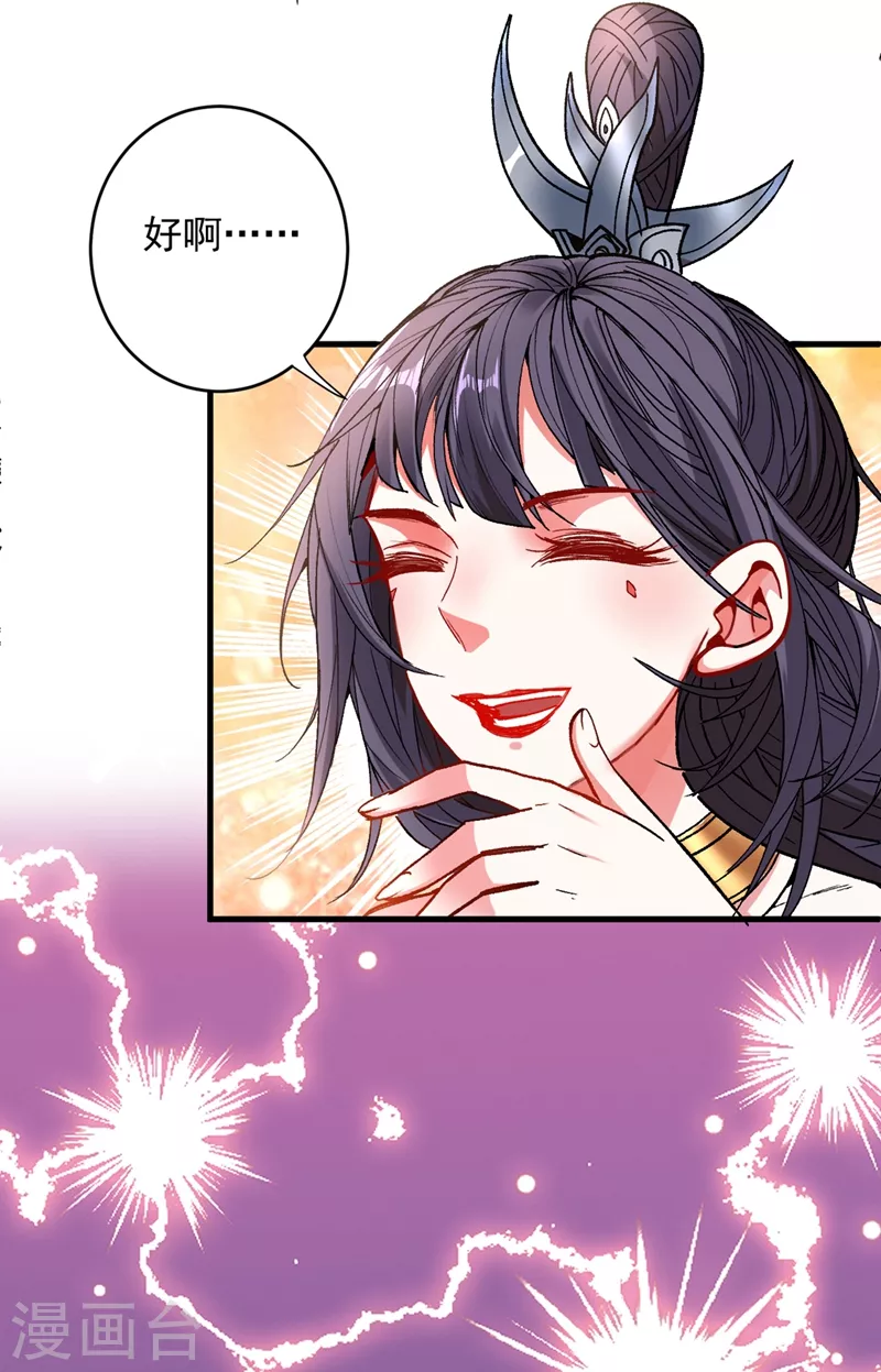 第16话 与小师妹的初次约会！ 第14页