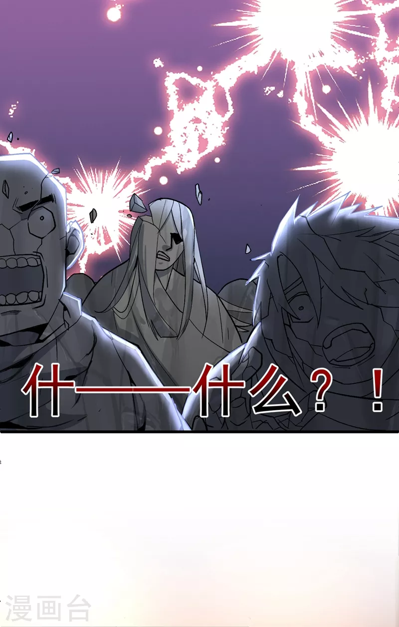 第16话 与小师妹的初次约会！ 第15页