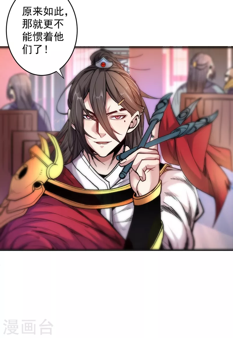 第16话 与小师妹的初次约会！ 第27页